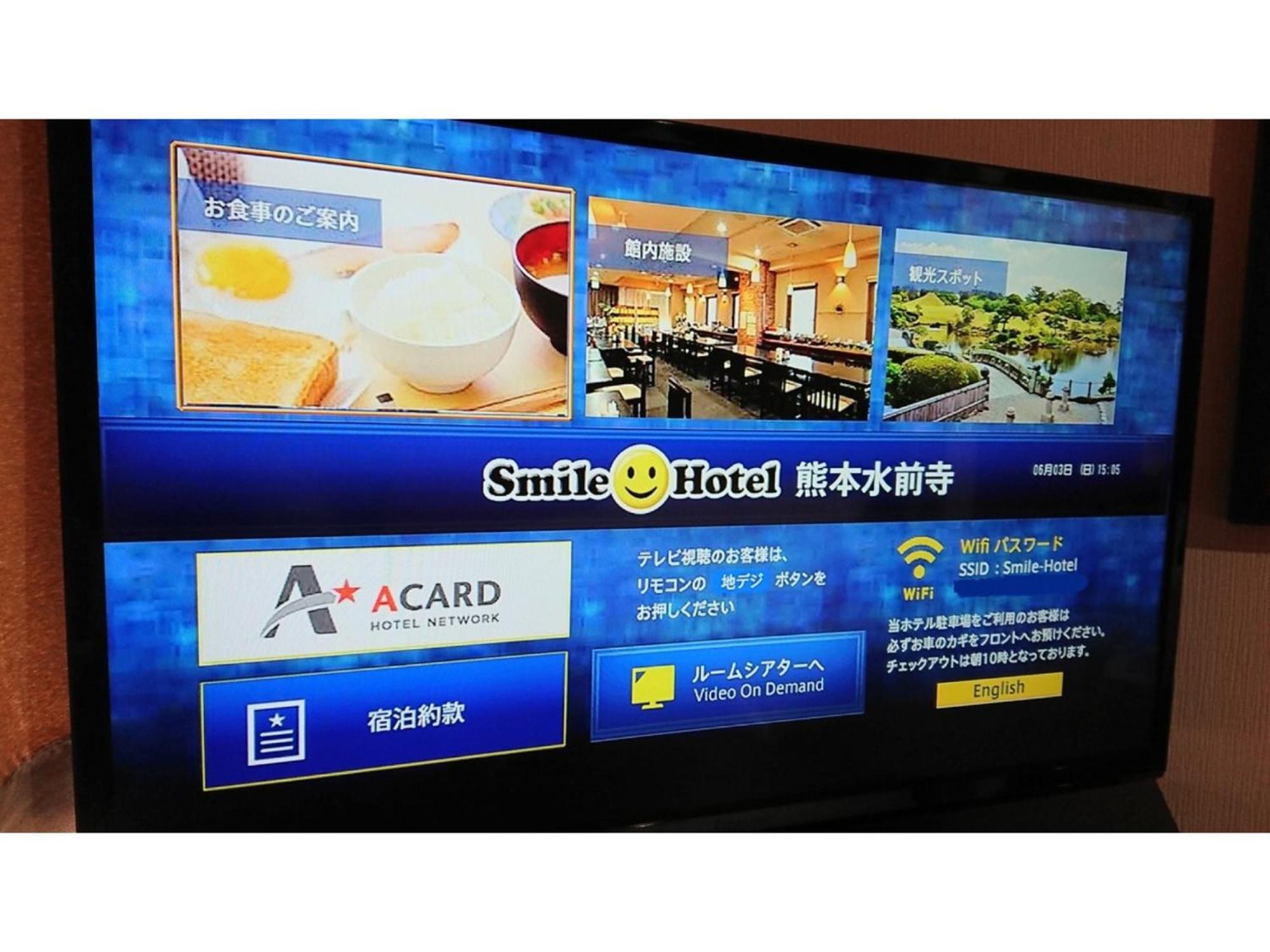 Smile Hotel Kumamoto Suizenji - Vacation Stay 59291V Extérieur photo